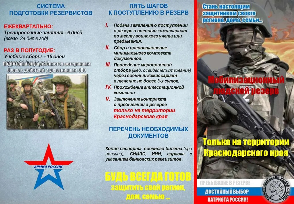 Буклет_А4_-_Краснодар_page-00011