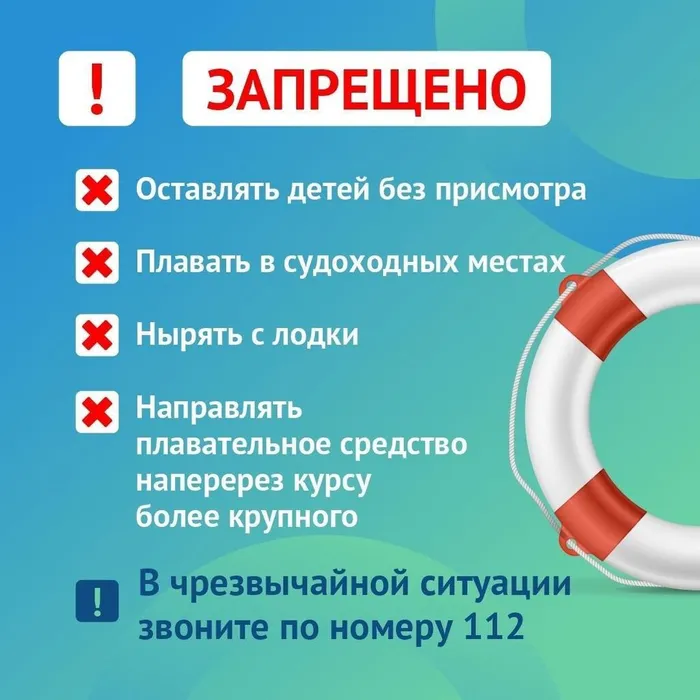Безопасность на воде в майские праздники 