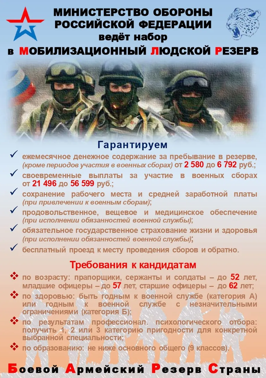 Листовка_МЛР_page-0001