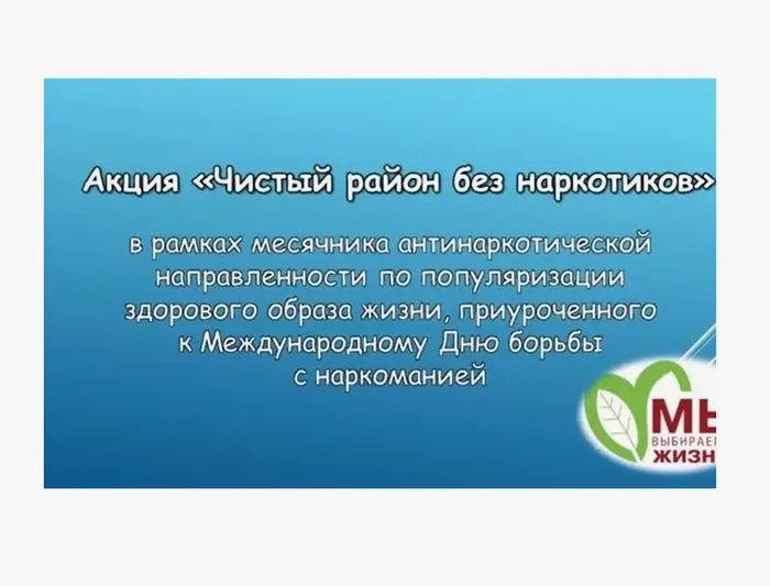 Фото акции
