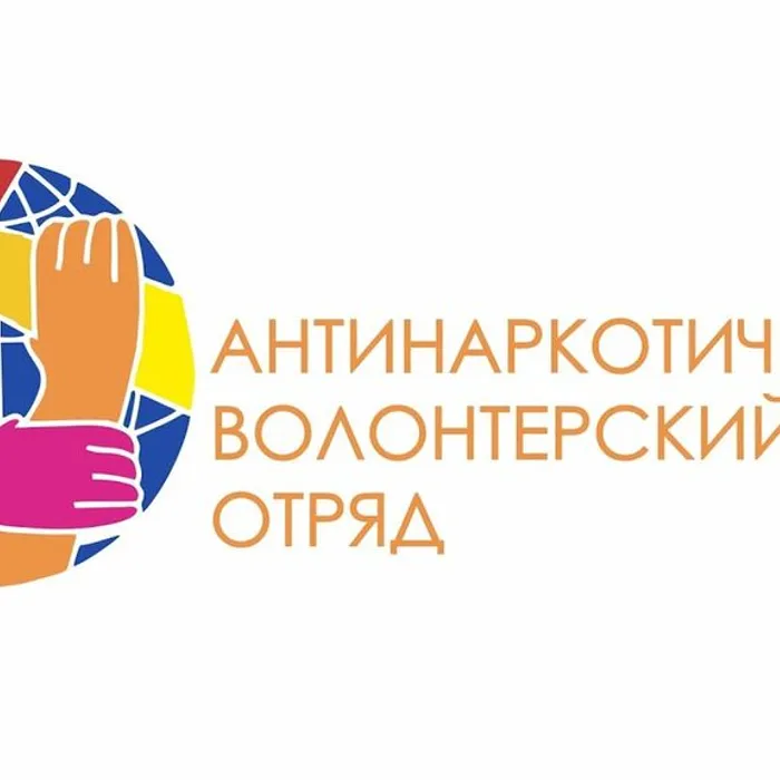 Вступайте в антинаркотический волонтерский отряд «Волонтеры здоровья»