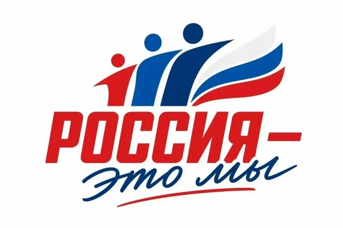 россия это мы