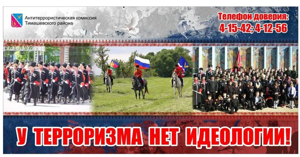 Казачество