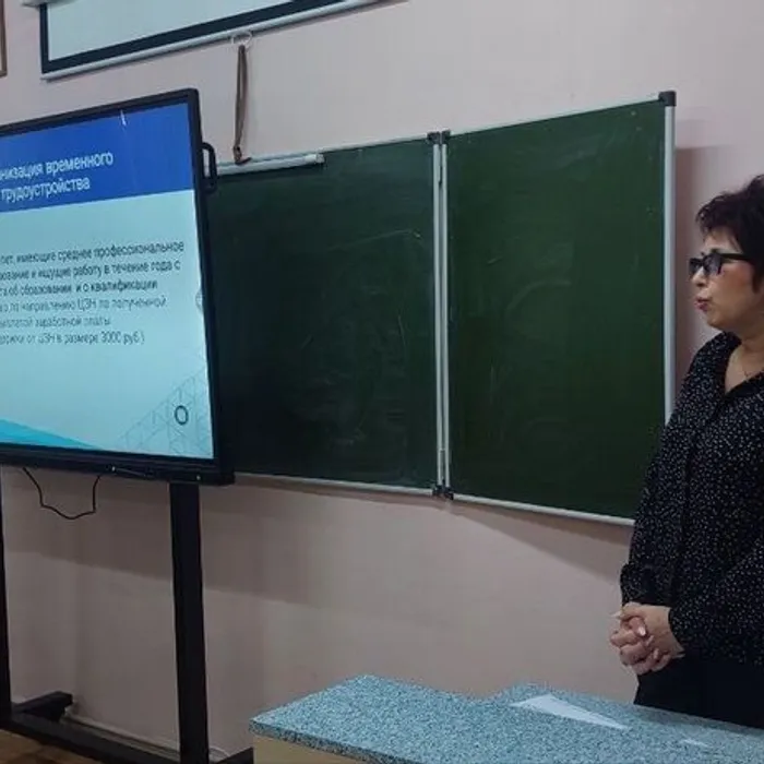 Организация временного трудоустровйства