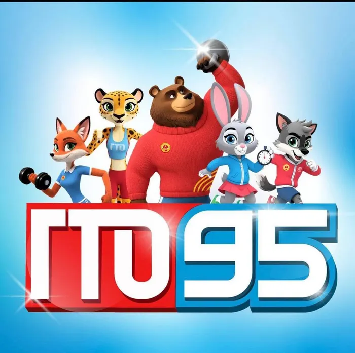 Почти век объединяем страну!